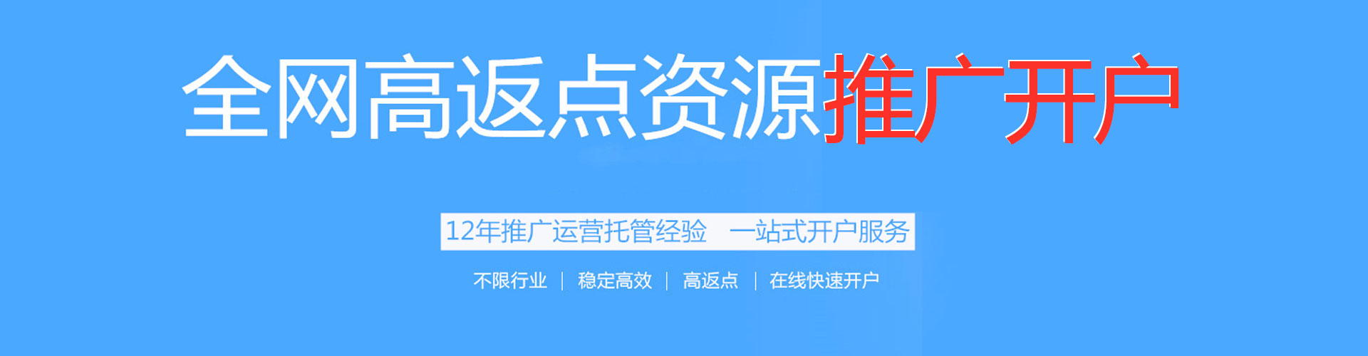 四平sem广告