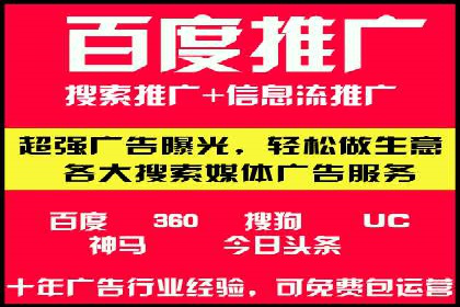 百度网络推广助力电商行业飞速发展